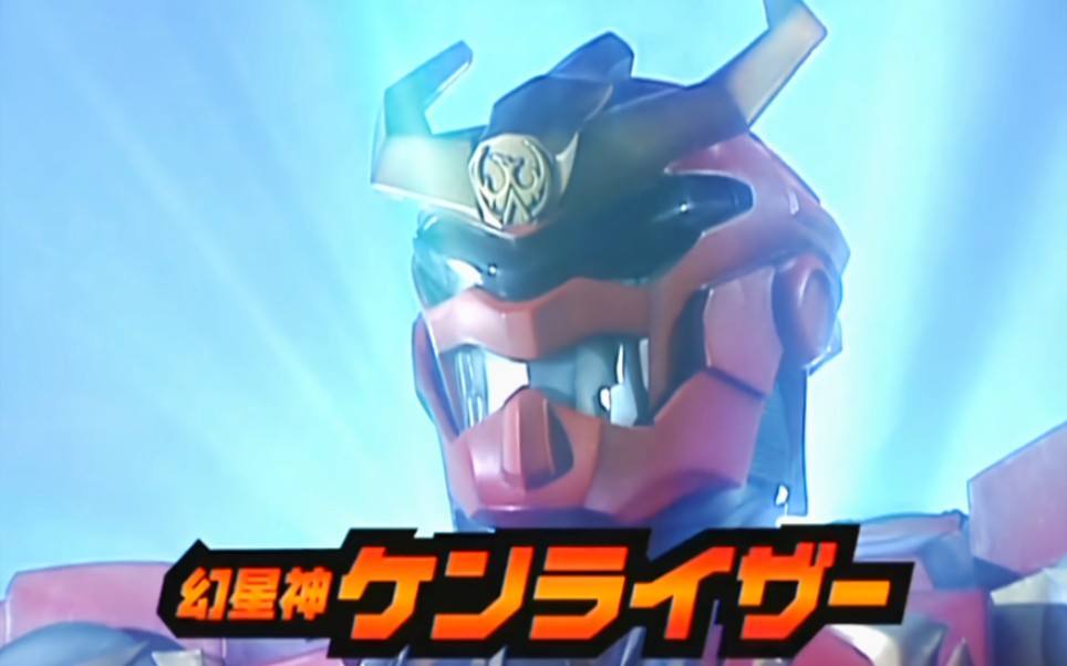 [1080p]幻星神06幻剑星神初登场