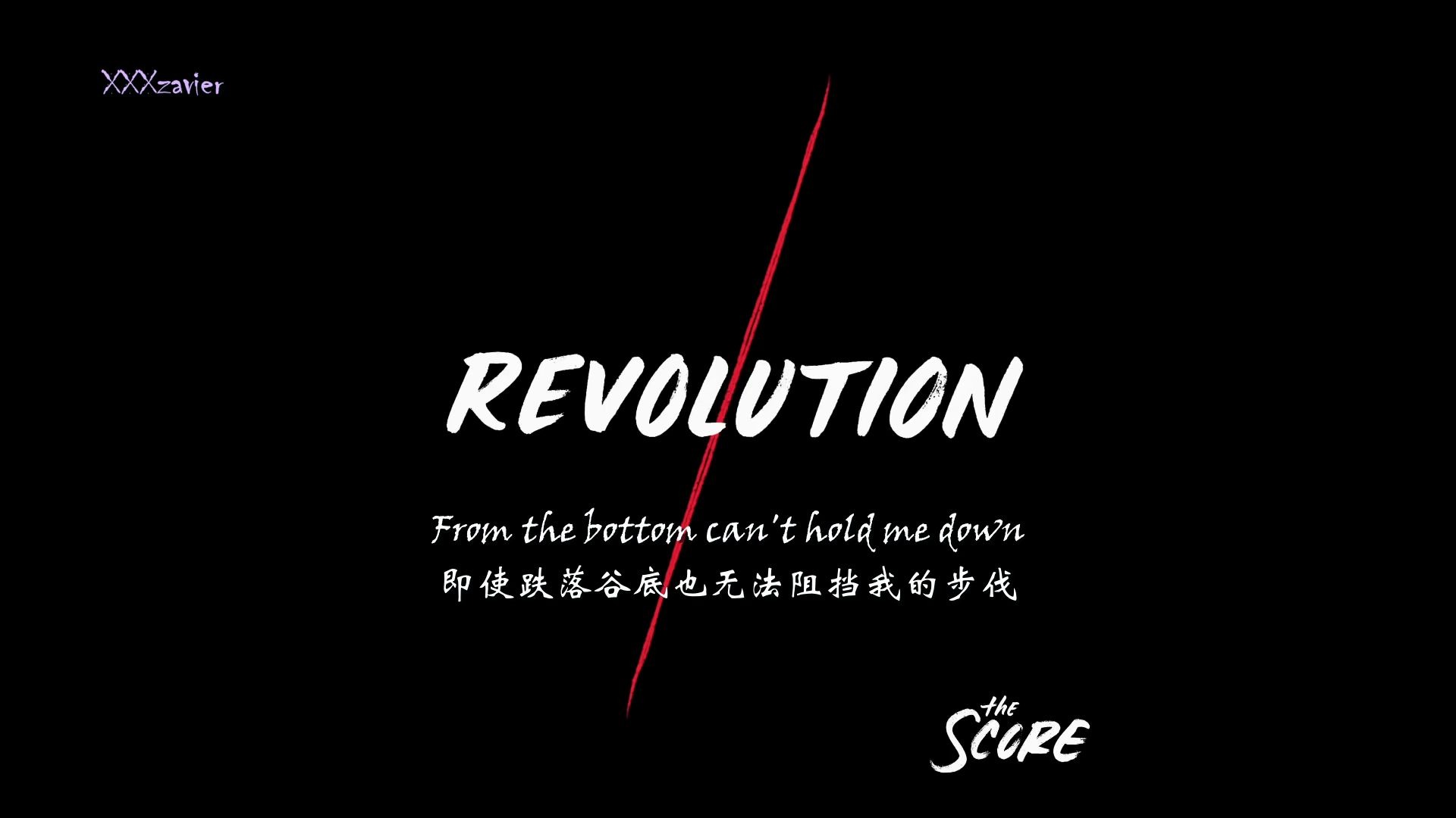 [图]【中英双字】The Score - Revolution 自制中英