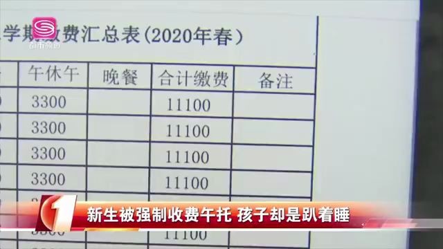 学校强制午托学生趴着睡觉,家长反对遭校长威胁:你可以放弃学位哔哩哔哩bilibili