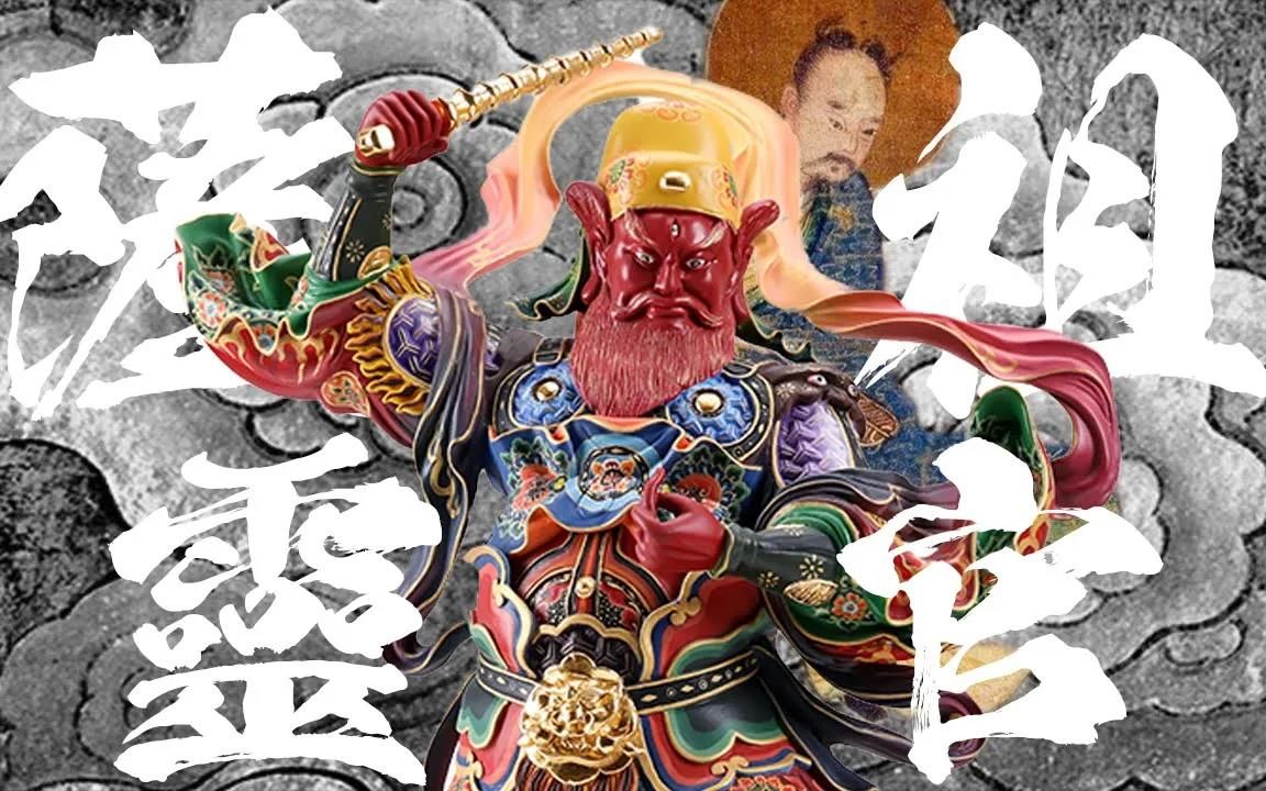 [图]这神灵的庙被人烧了，却还甘愿当人部将？有位天师竟是西域人？神明故事