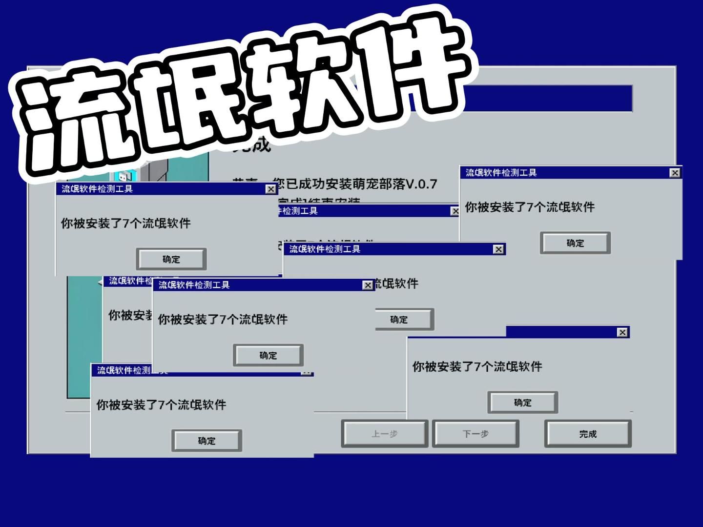 如何流氓软件安装(如何流氓软件安装到桌面)