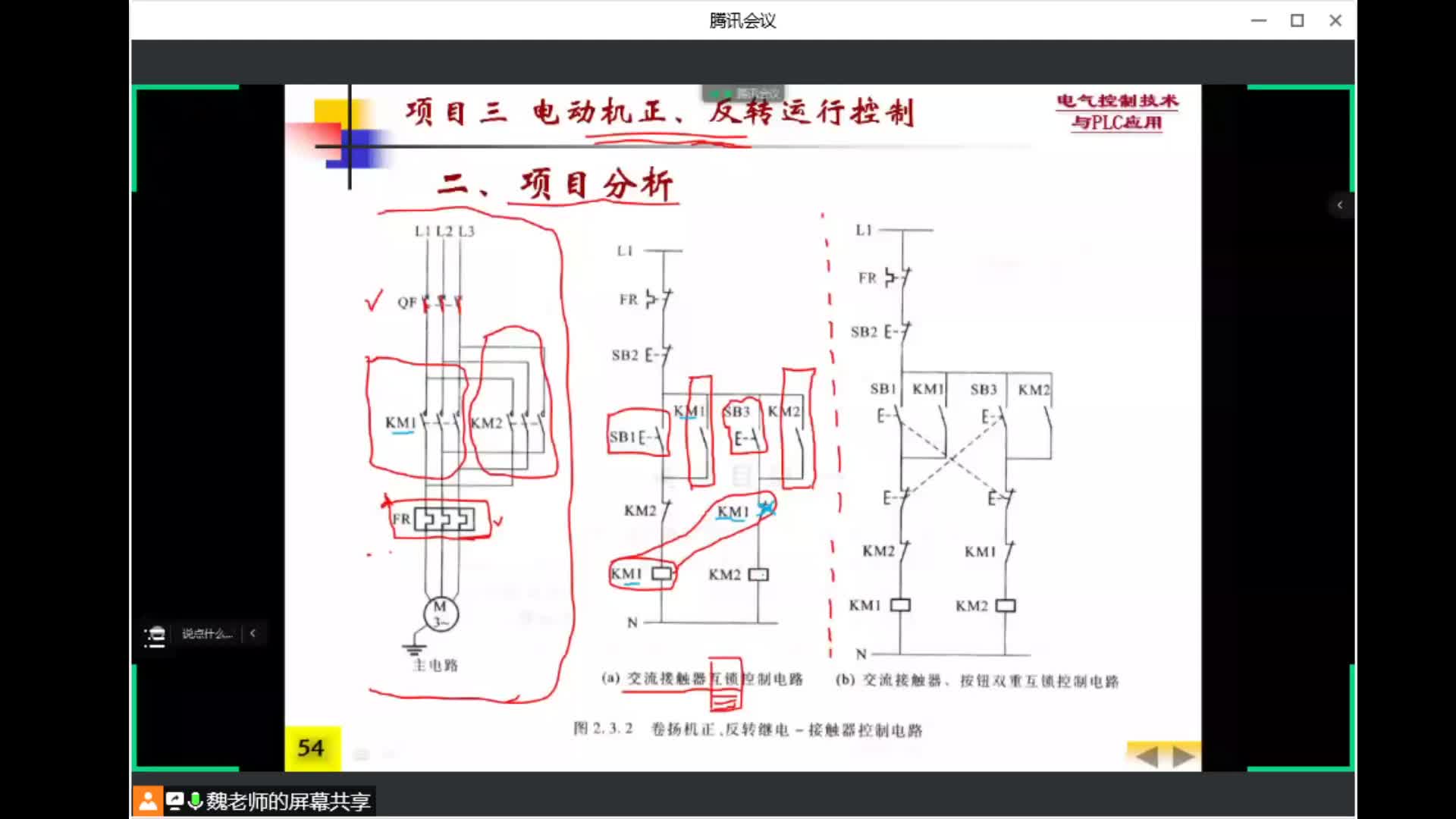 电气控制与PLC5.18哔哩哔哩bilibili