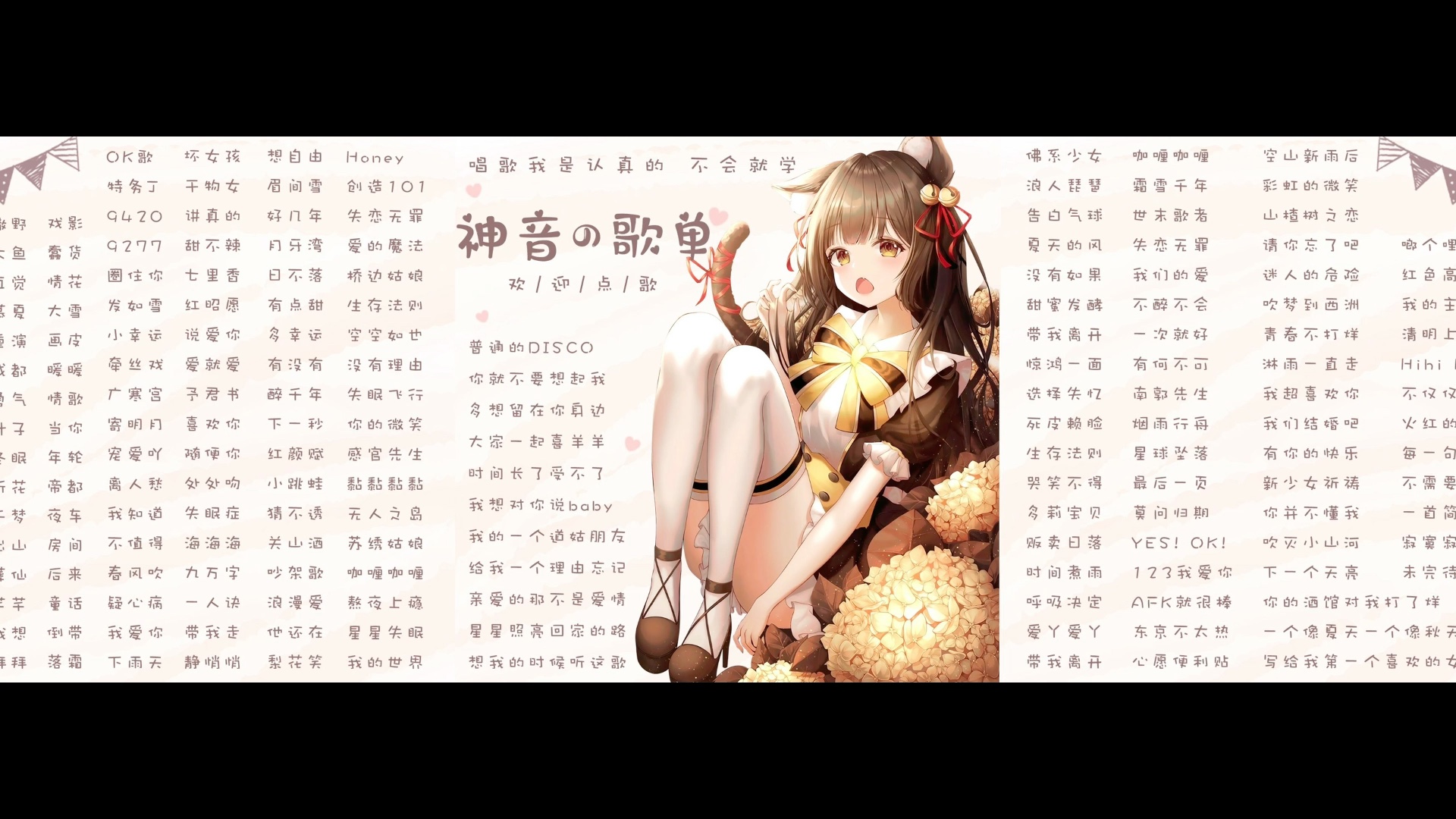 歌单哦