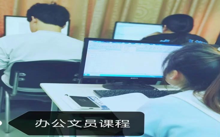 张家港商务办公培训机构在哪倍杰电脑学校学会为止哔哩哔哩bilibili