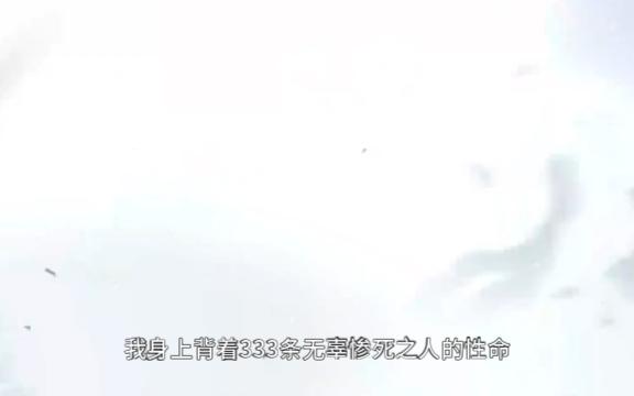 我是一个罪孽深重的人