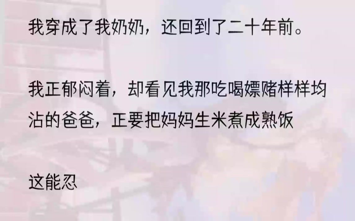 (全文完整版)却被死死捂住了嘴,发不出多少声音.「干什么呢!」我大喝一声!拎着锄头,就往旁边的垛子上砍.麦秆纷纷落下来,掉得众人满头都是....