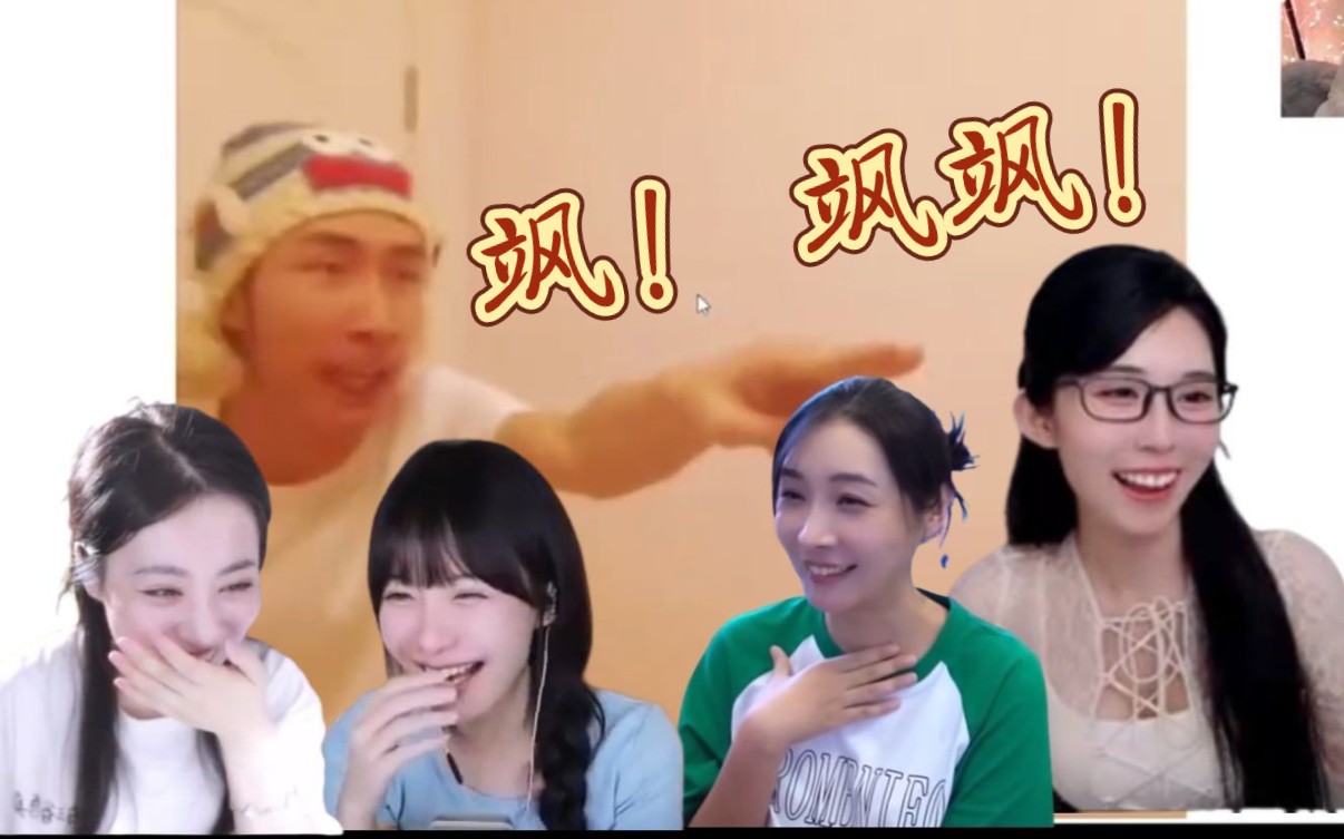 【女流&真栗&蛋宝&杨一歌】看《天津魅魔9492》&《寅子配音西游记