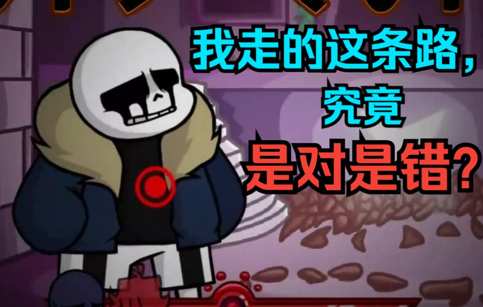 fnf模组曲目寻常fridaynightkillin周五屠戮夜vskillersans杀手衫斯第