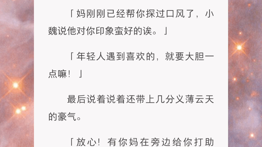 我社死了.在酒吧蹦迪时,收到了暧昧对象的微信.——在干嘛?为维持自己可爱乖乖女的形象,我回了个娇羞的表情包.我:在看书(害羞哔哩哔哩bilibili