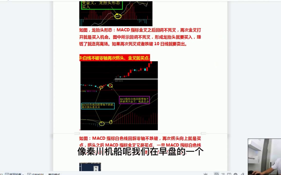 [图]精讲版，从零开始学炒股，股票入门基础