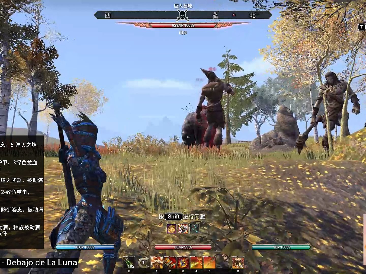 上古卷轴ol,单刷,巨人营地(裂谷-难度1,阔步&厚皮),龙骑士.