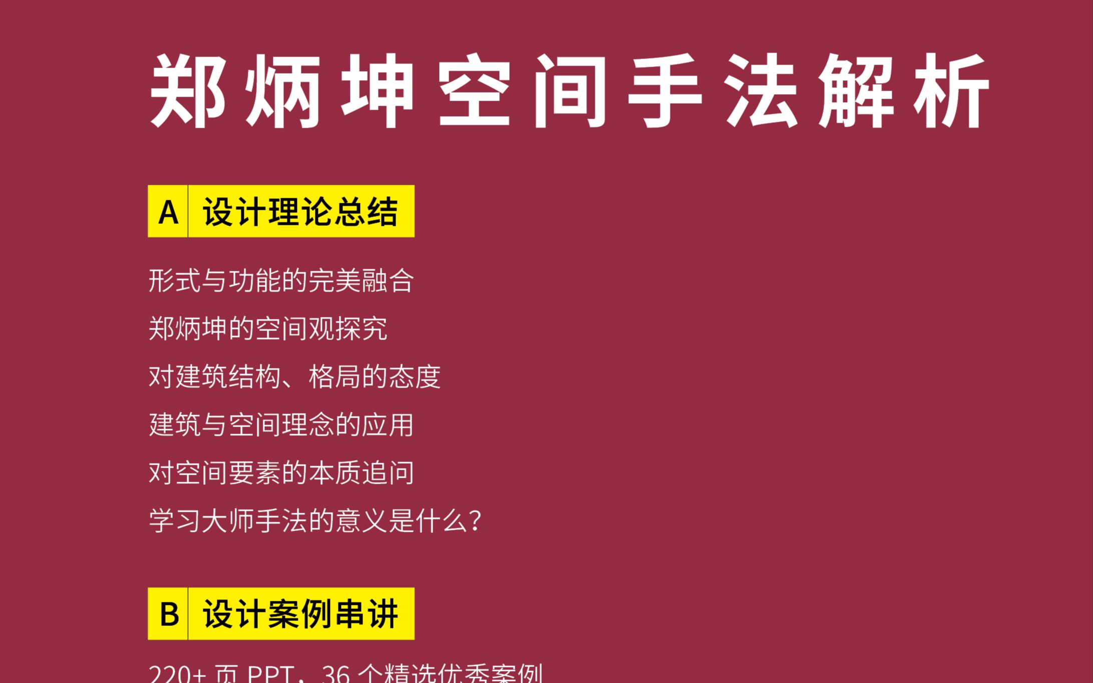 【设计理论】空间要素的本质追问照明是什么?哔哩哔哩bilibili