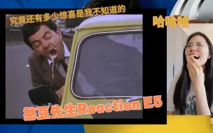 Tải video: 【憨豆先生Reaction】第一次看憨豆先生第一季第五集：哈哈哈，每一步走得都是我想不到的