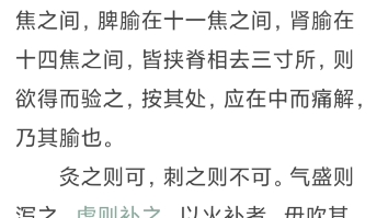 [图]中医典籍 AI配音系列 黄帝内经 灵枢经 原文之卷八第五十至五十三篇 论勇至论痛篇