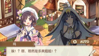 【剧情汉化】KiraraFantasia 姐姐十一人
