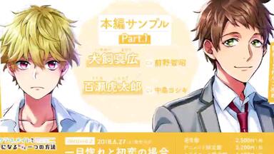 BLCD」ただのクラスメイトから恋人になるたった1つの方法