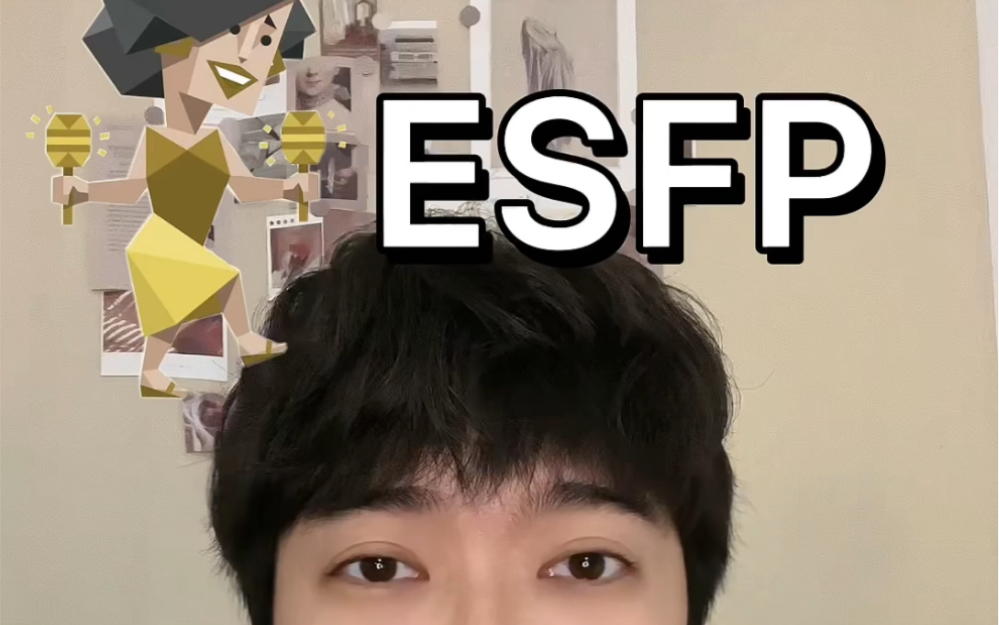 ESFP到底是怎样的人哔哩哔哩bilibili