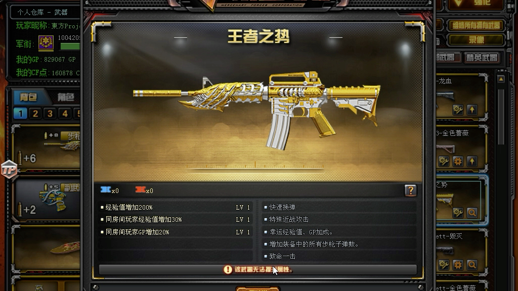 王者之势觉醒!真正的黄金骑士!