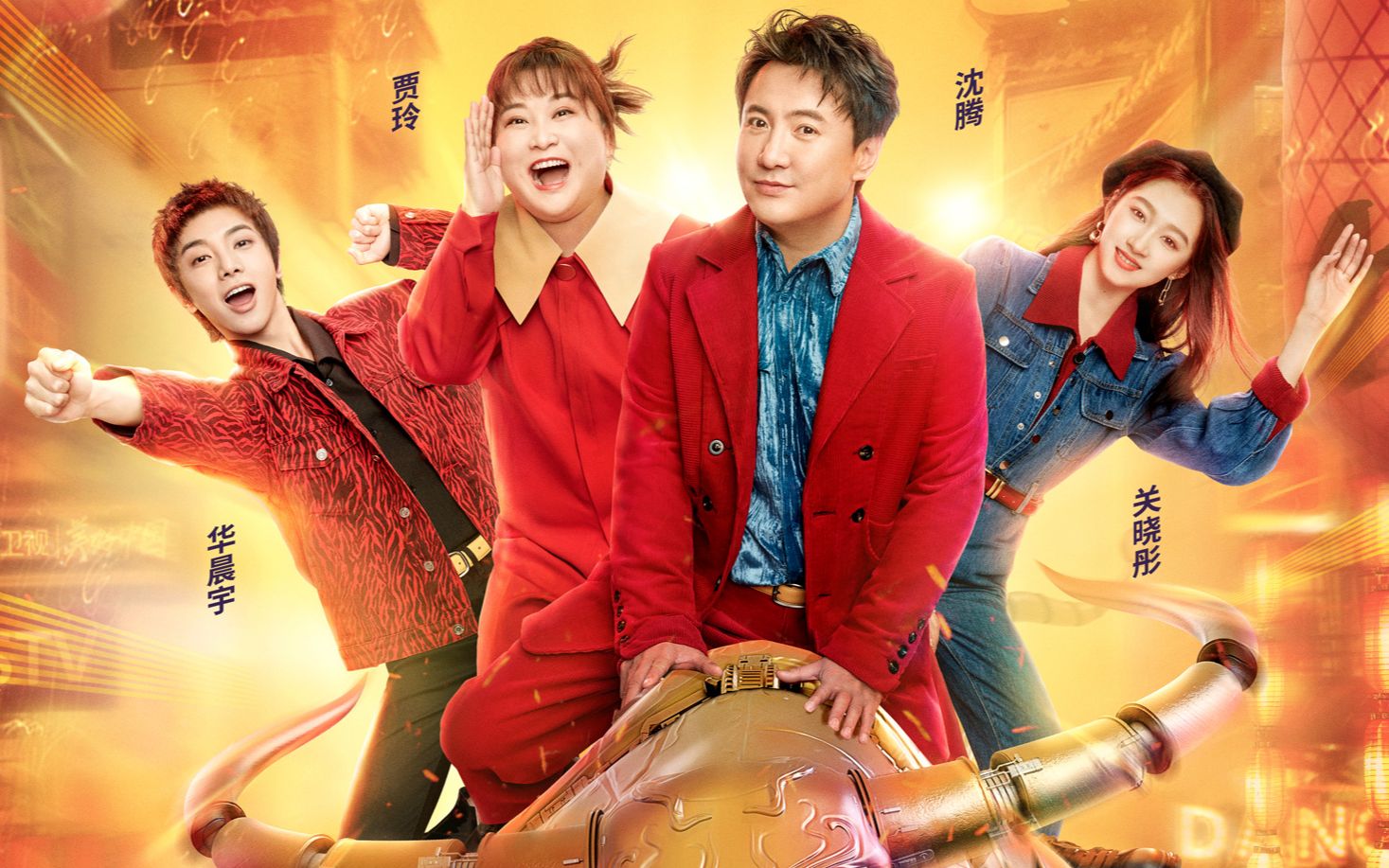 【王牌对王牌第六季】第一期预告:《刺杀小说家》剧组来对决 王牌家族