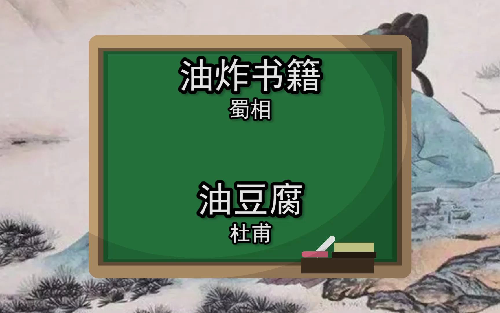 [图]谷歌翻译20次杜甫《蜀相》后……捷克斯洛伐克：？？？