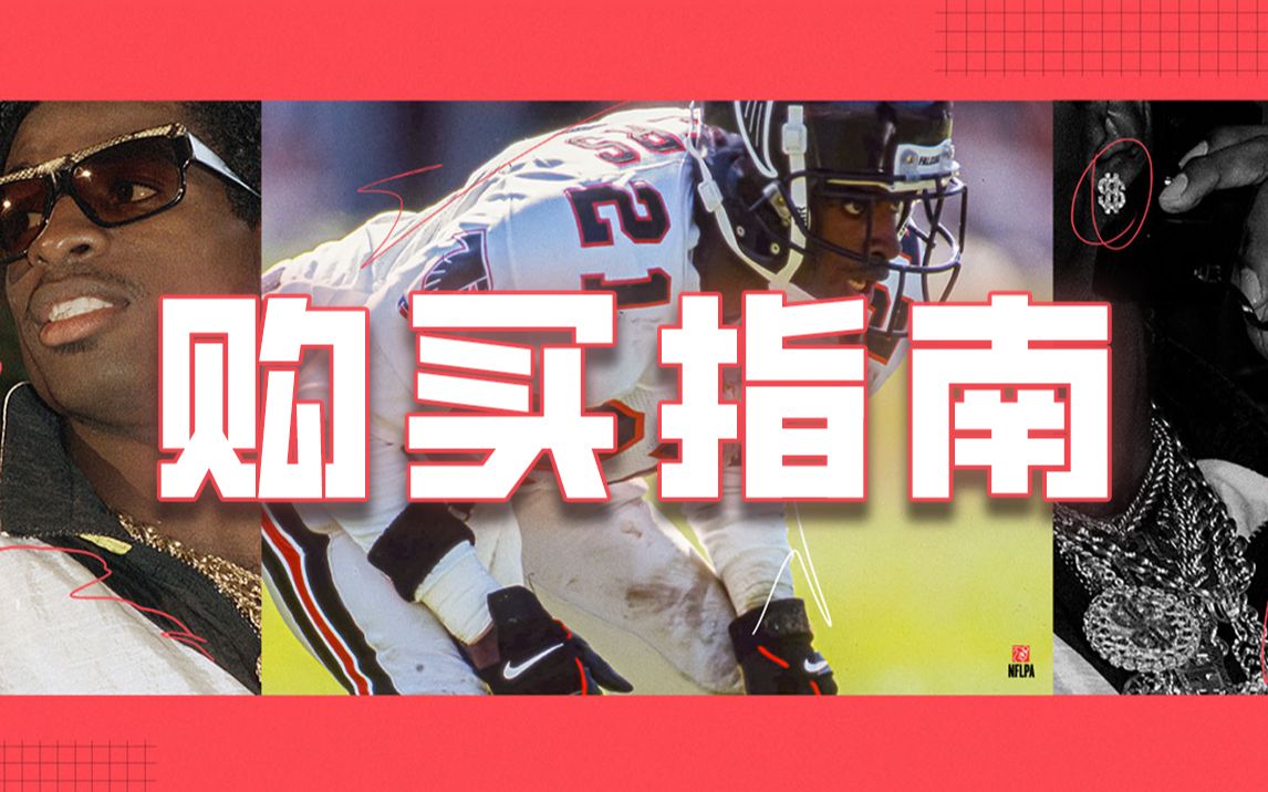 [图]想入坑麦登应该买哪个版本？ Madden NFL 23零基础向教学 #3