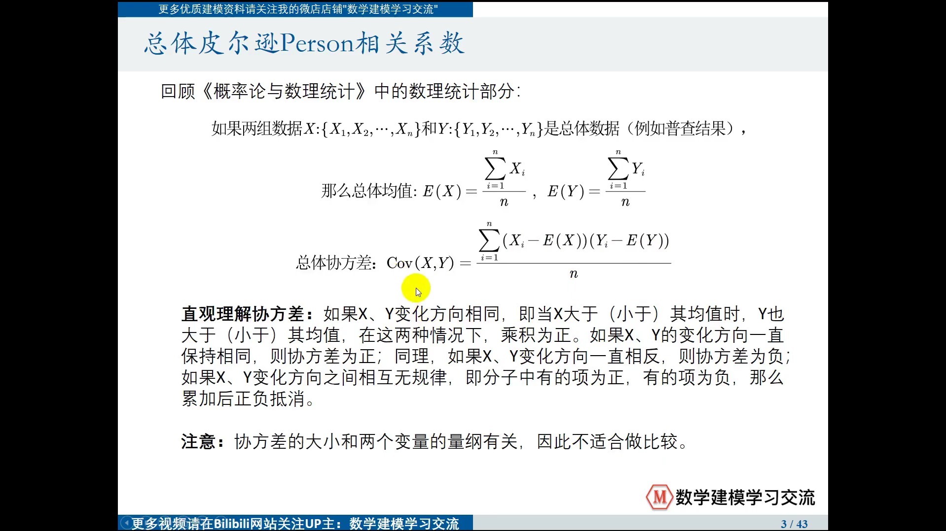 excel计算皮尔逊系数