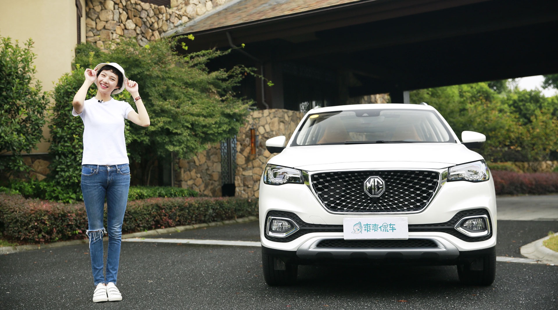 买得起配不上的车 试驾名爵hs | 爽爽侃车