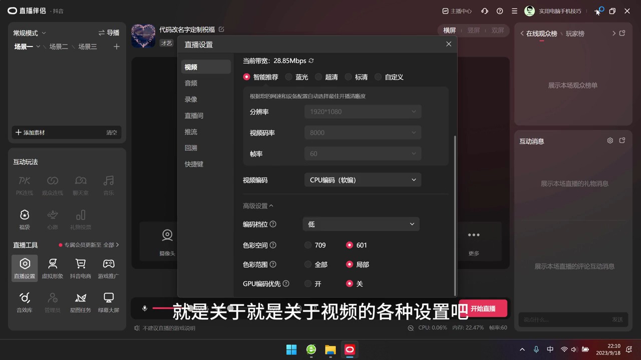 企业直播系统的最新发展趋势