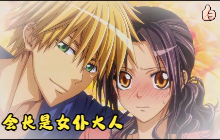 【4K修复】「会长是女仆大人」OP - MySecret 完整版MAD