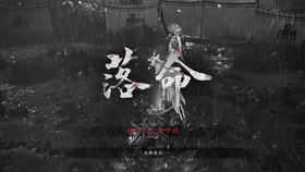 仁王2 落命习惯初养成04 哔哩哔哩 つロ干杯 Bilibili