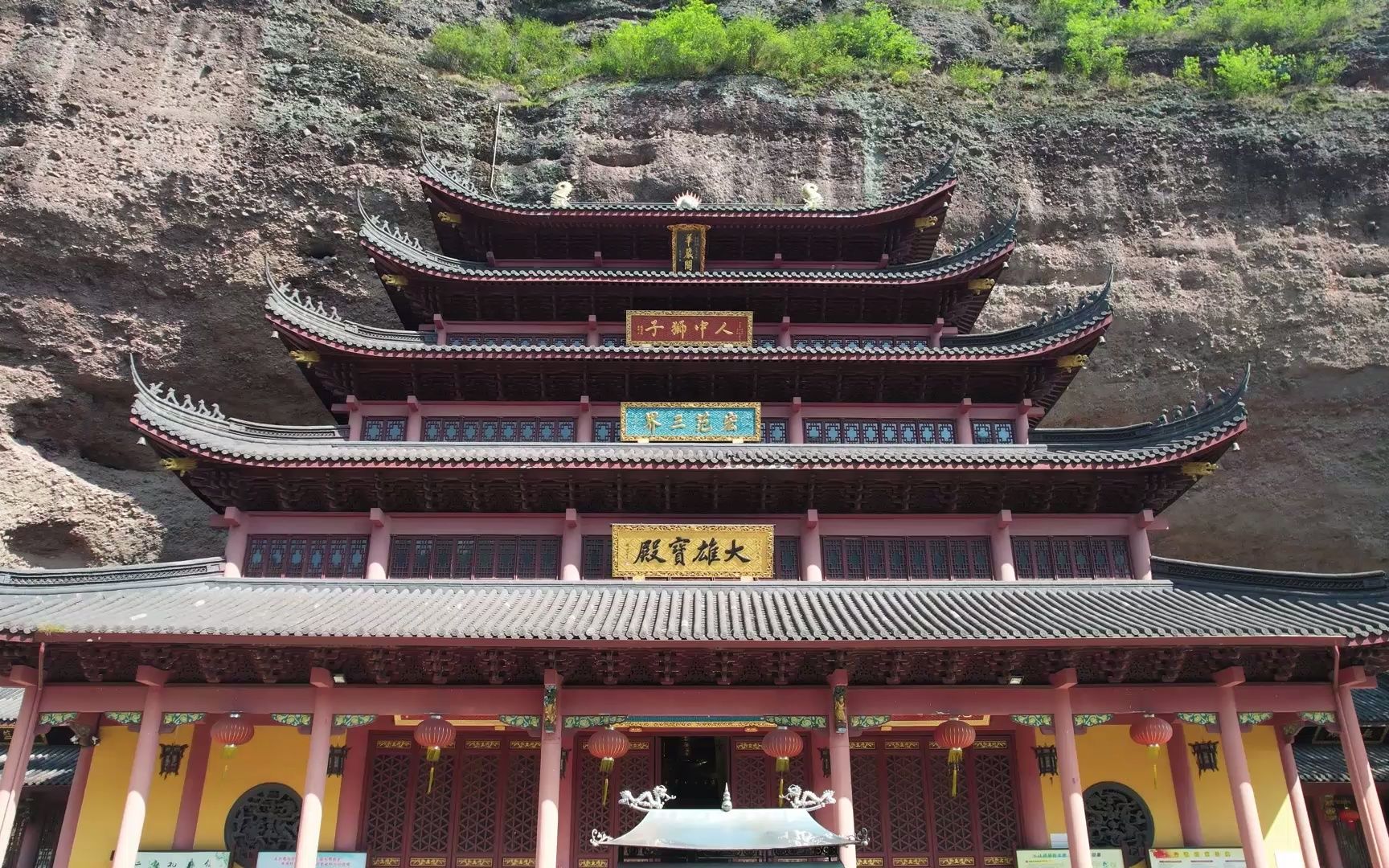 【唐诗之路】【新昌县】56.南岩寺