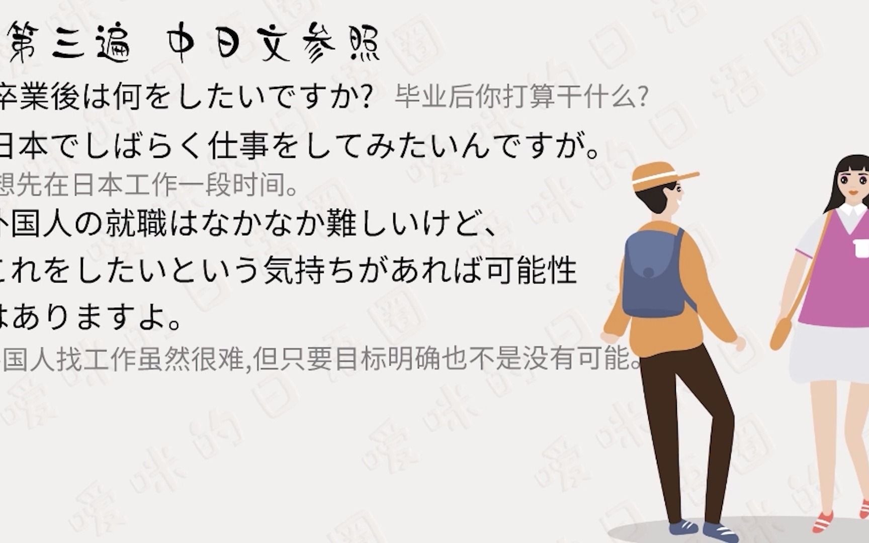 生活日语|卒业后は何をしたいですか?毕业后你打算干什么?哔哩哔哩bilibili