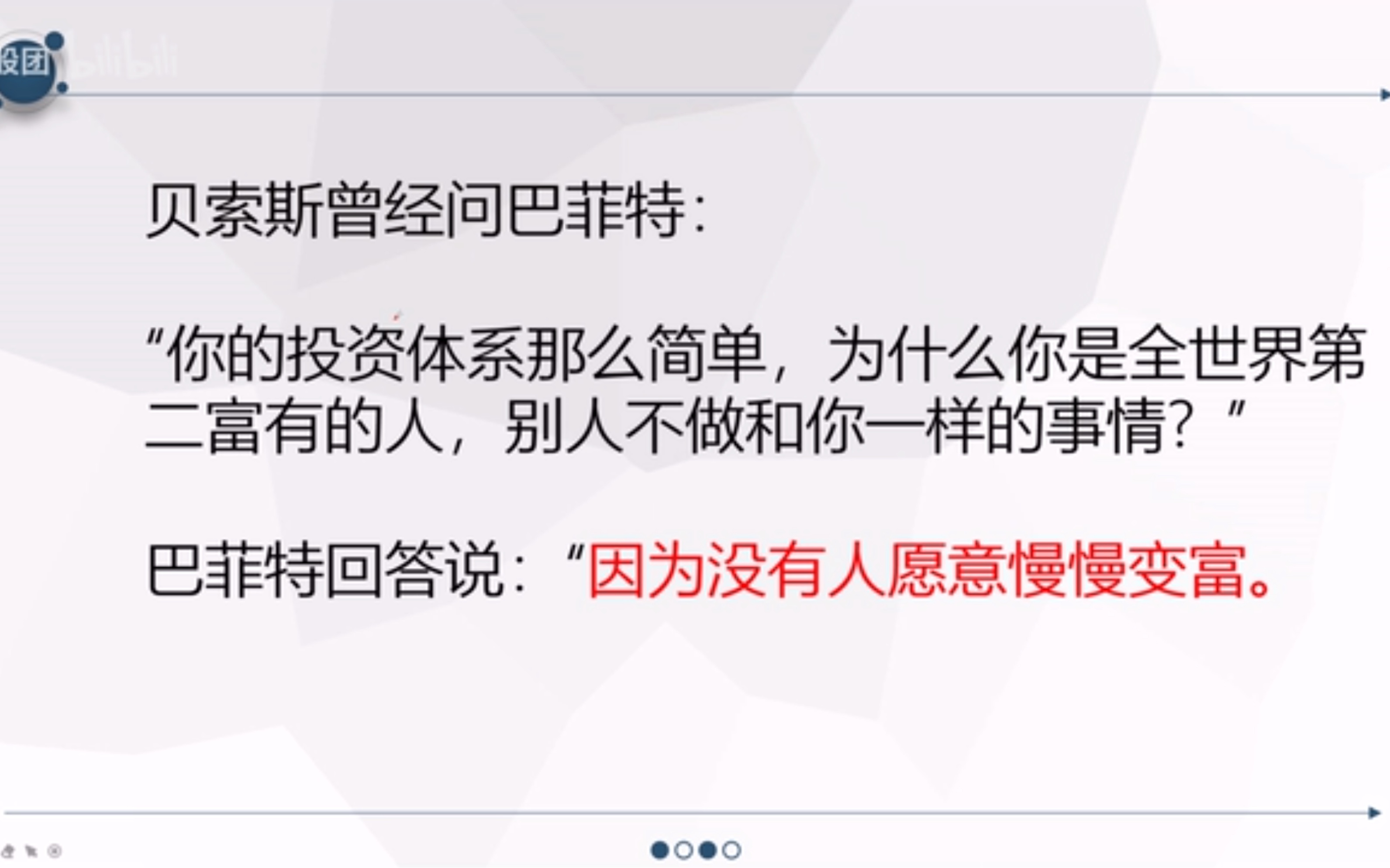 [图]投资者如何避免成为自己最大的敌人？（一个20万本金投资小白，从年前盈利四万多到现在浮亏两万多的投资成长分享）