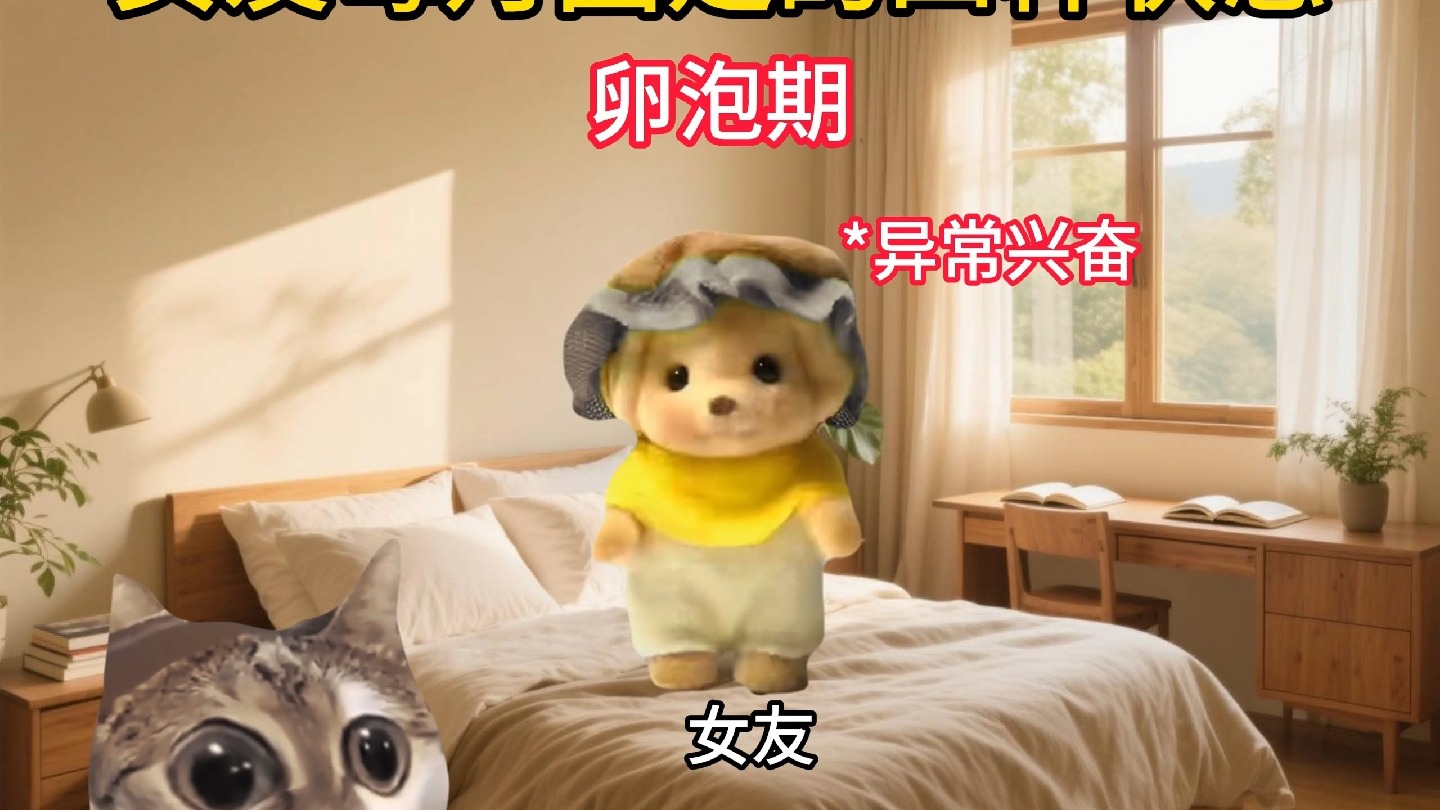 女生被激素操控的一个月