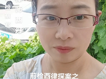 认罪认罚后还有机会缓刑吗?三步绝杀法帮你拿到缓刑.13年老检察官,刑事律师西丹,助(祝)您刑案不迷路.哔哩哔哩bilibili