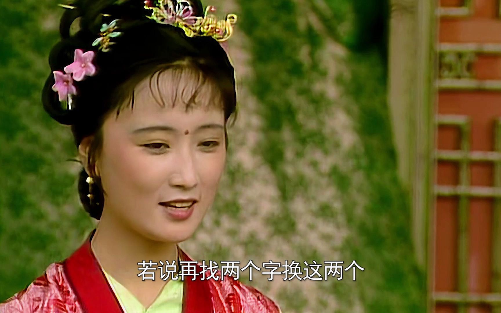 87《红楼梦》电视剧:香菱学诗-098_哔哩哔哩_bilibili