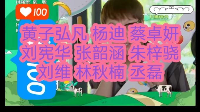 青春环游记下期预告.哔哩哔哩bilibili