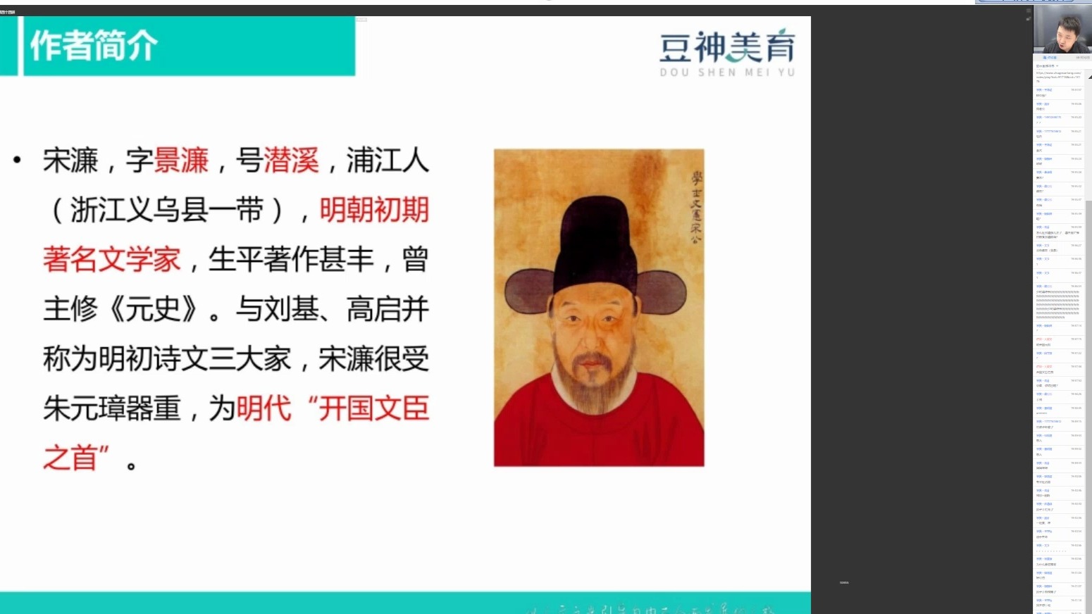 第44讲《送东阳马生序》