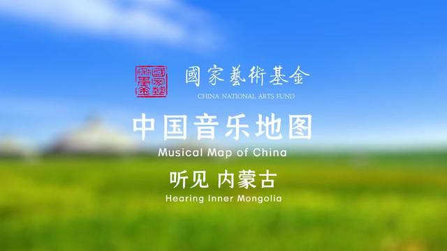 青格乐老师演奏 《黑走马》哔哩哔哩bilibili