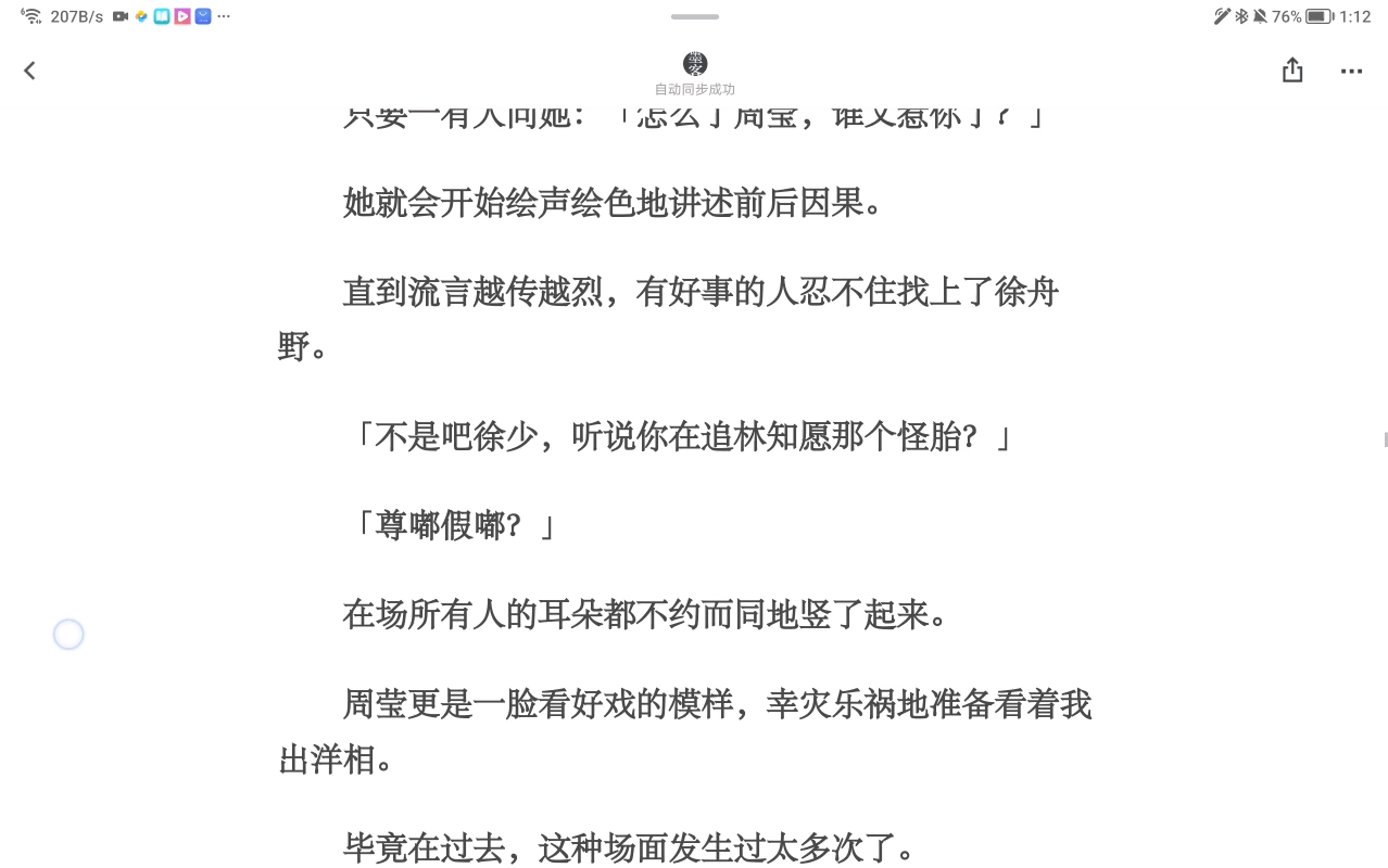 [图]《花朝拯救》/因为耳聋，我被父亲家暴，遭同学霸凌。是徐舟野拯救了我。他将我从泥泞里拉了起来，靠近我，保护我。承诺有他在，就没人能欺负得了我。人人