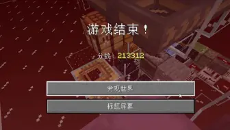 【我的世界】我的极限生存存档没了！