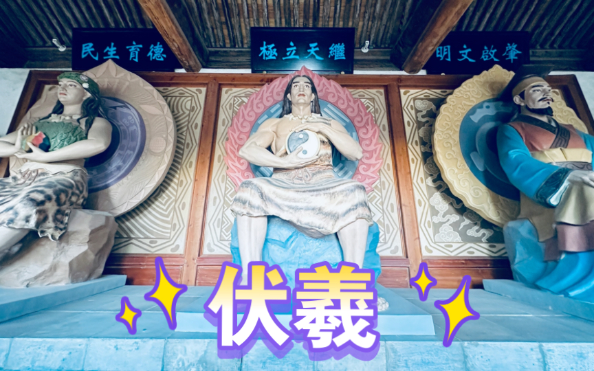 五泉山:探秘太昊宫,揭开神秘面纱!哔哩哔哩bilibili