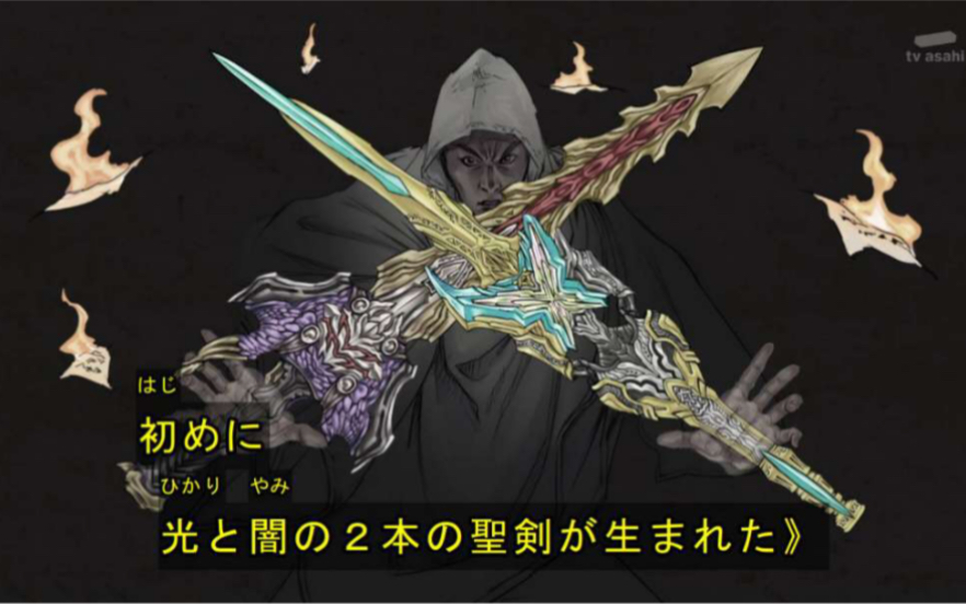 邪恶之龙 掠夺光芒 漆黑之剑冷酷无情操控黑暗之龙