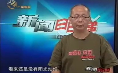 [图]【经典怀旧|2008年0714】新闻日日睇G4出动【粤语中字】