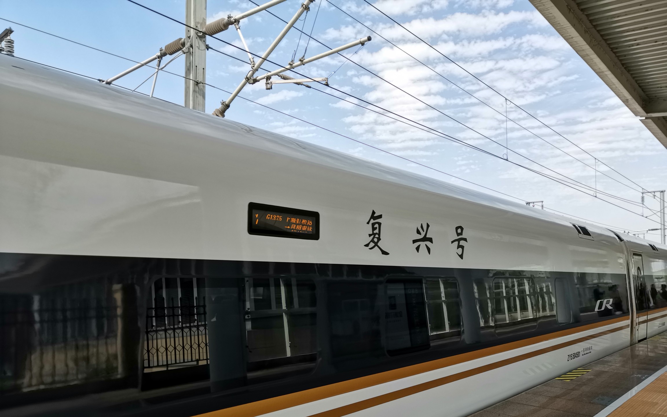 【1080p】复兴号"金凤凰"抚州东出站加速全过程