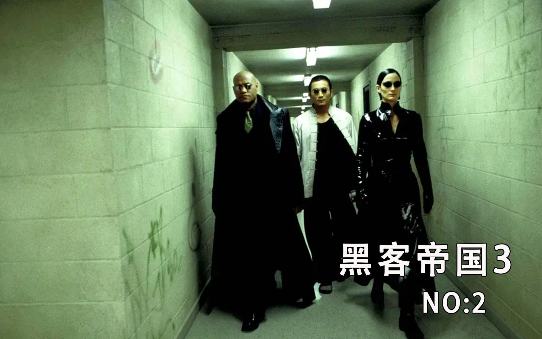 黑客帝国3：先知告诉尼奥救世主的力量不限于矩阵，而最大的威胁是史密斯
