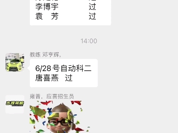 今天吉源驾校龙洞堡金牌教练团队,教练们带考科二科三共31人、合格26人,百分之83的合格率,学车得找对驾校团队教练.哔哩哔哩bilibili