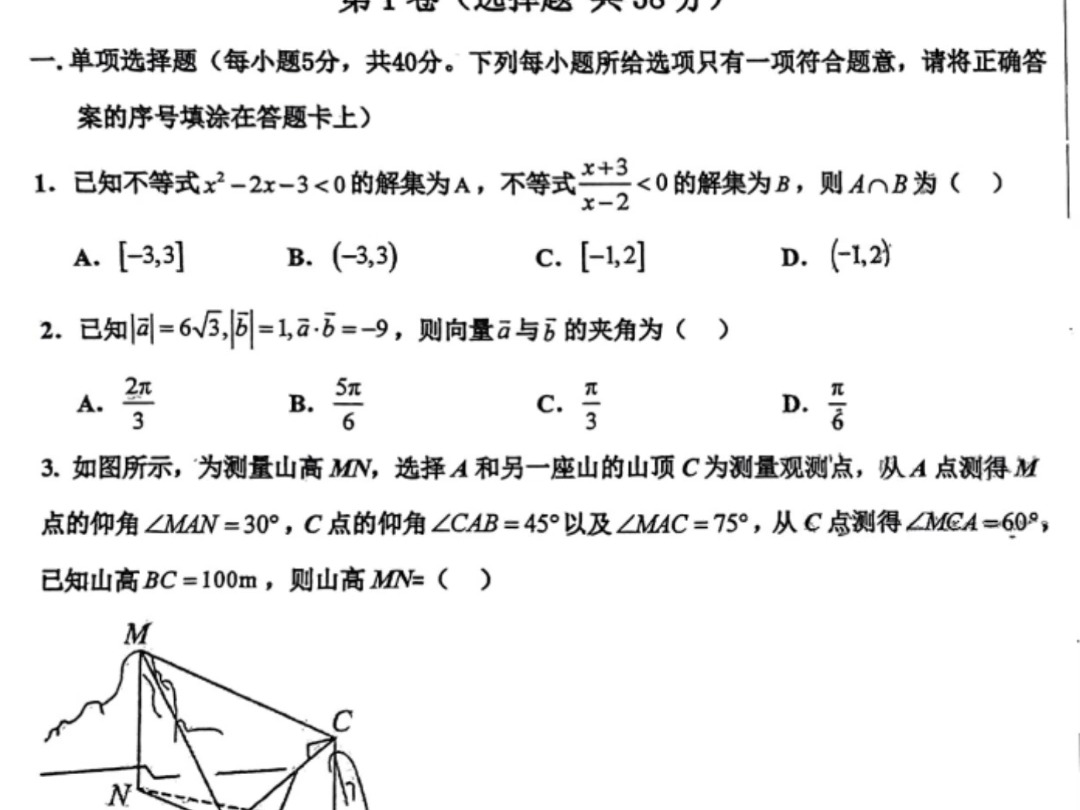 衡水中学20242025学年度高三年级上学期第一次综合素养测评答案哔哩哔哩bilibili