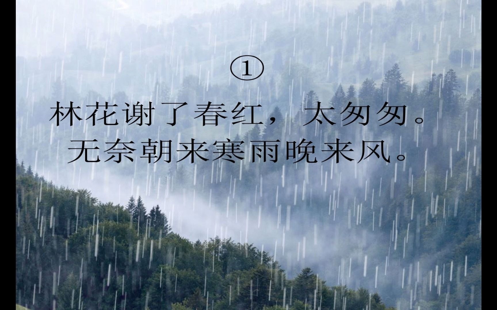 哪些描写雨的诗词佳句,你是否都还记得?哔哩哔哩bilibili