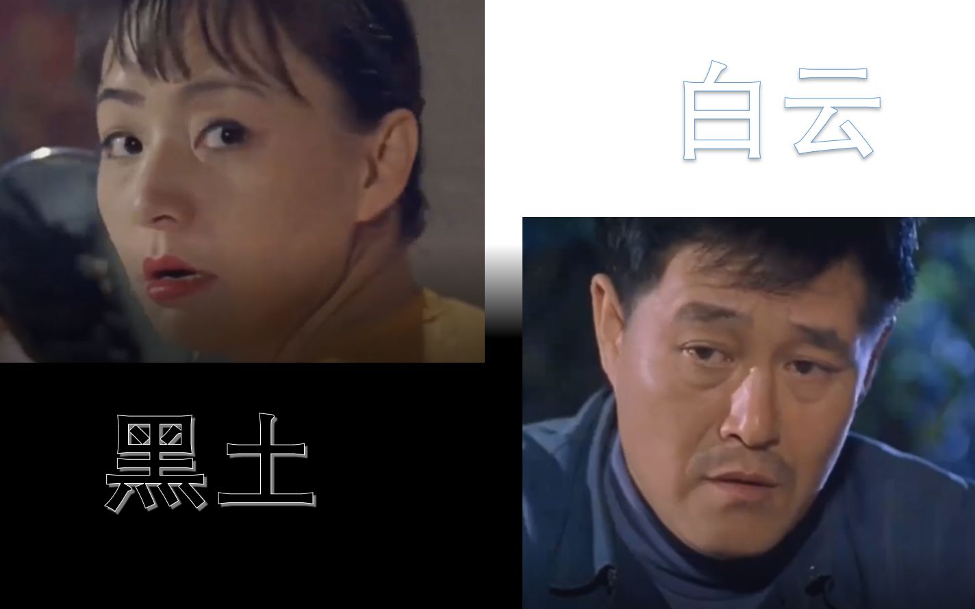 【白云×黑土】乍见初欢,久处仍砰然